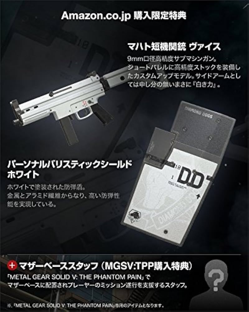メタルギアソリッドV ファントムペイン SPECIAL EDITION [XboxOne] - XboxOne qqffhab Amazon.co.jp: メタルギアソリッドV ファントムペイン SPECIAL